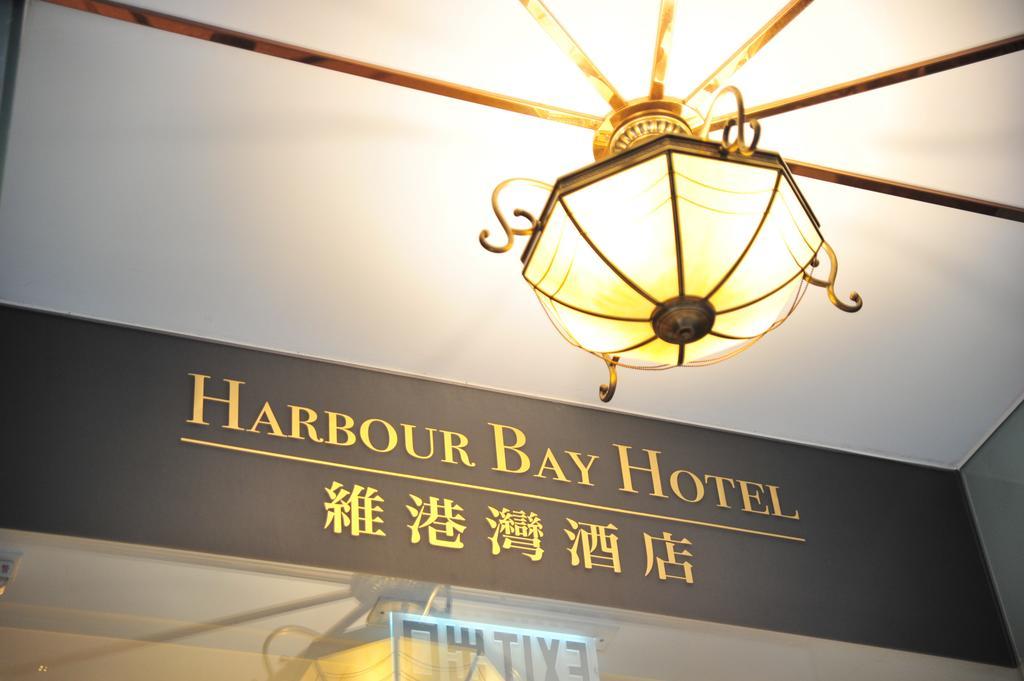 Harbour Bay Hotel Hong Kong Exterior foto
